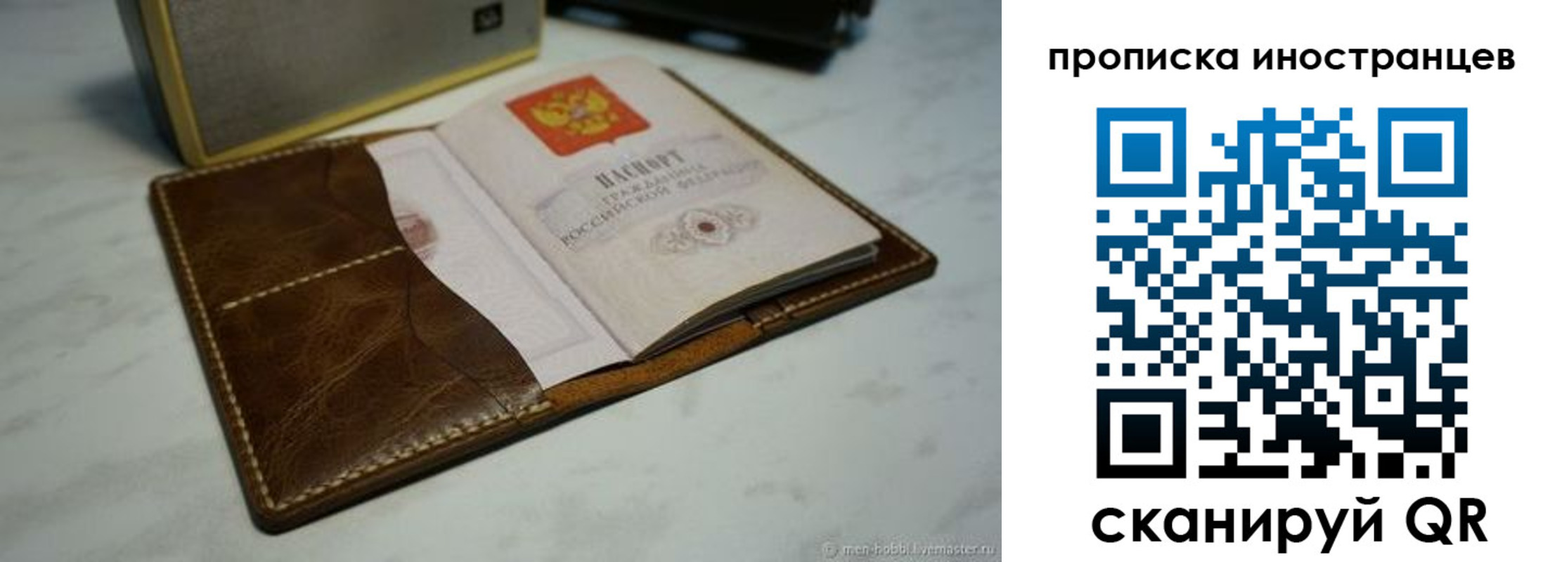 пропишу в квартире в Барабинске