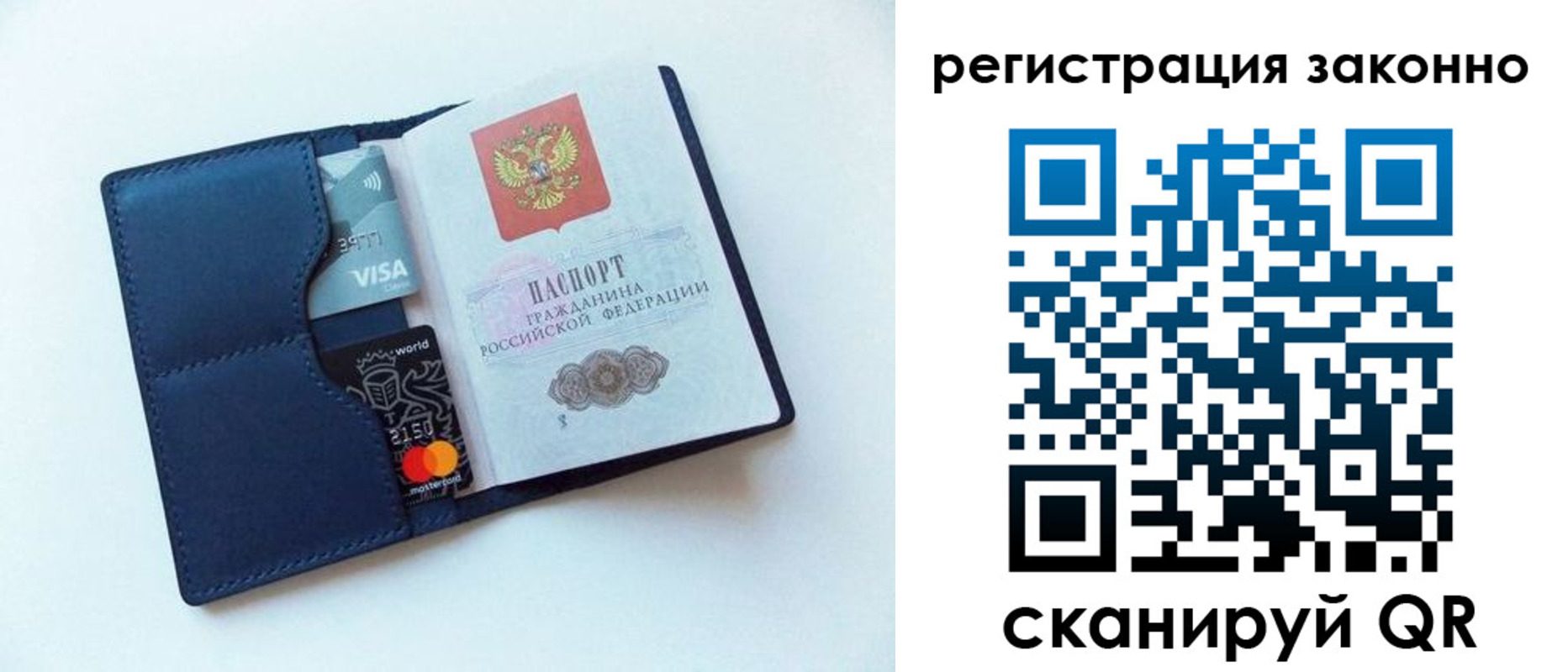 купить прописку в Барабинске