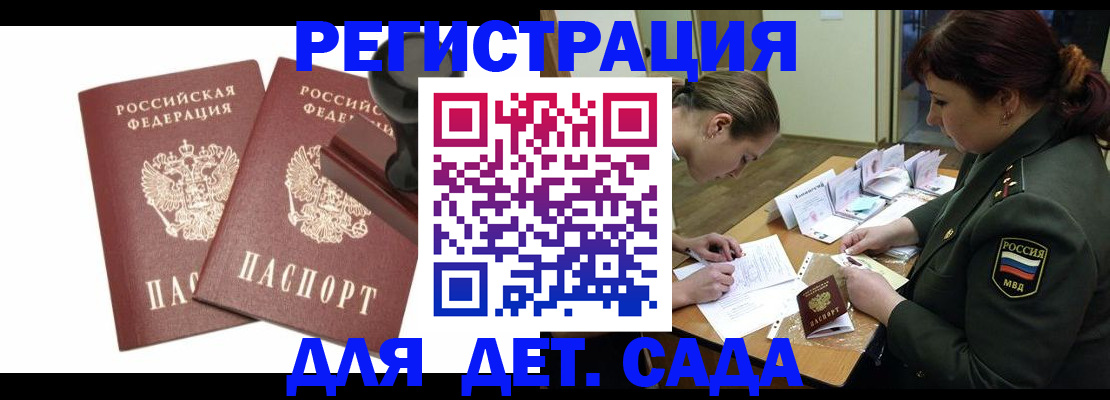 временная регистрация надежно в Барабинске